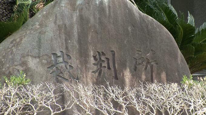 県と遺族が和解へ コザ高生自死訴訟|TBS NEWS DIG