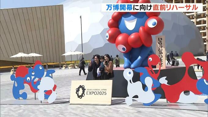 【万博から１年】『大阪府民入れて直前リハーサル』去年のいま頃、どんな万博ニュースがあった？（2025年4月1日～6日　MBSニュースを振り返る）|TBS NEWS DIG