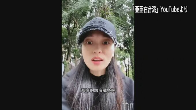 「戦争になれば30分で廃墟」台湾在住の中国人インフルエンサーがSNSで発信　台湾政府が滞在許可取り消し発表|TBS NEWS DIG