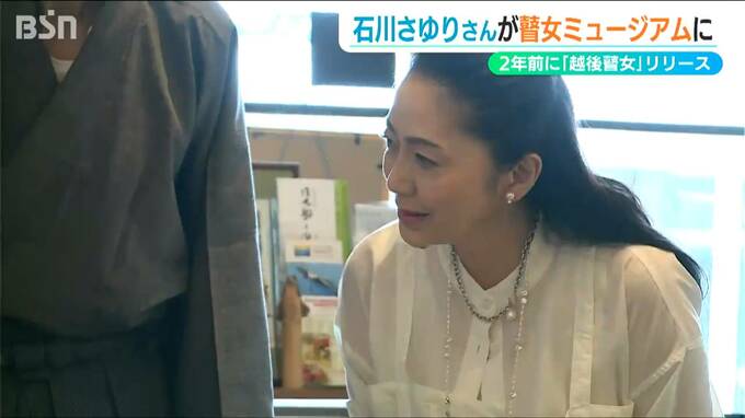 石川さゆりさん 127枚目のシングル『越後瞽女（ごぜ）』が縁で上越市へ|TBS NEWS DIG
