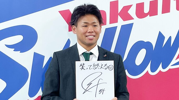 【ヤクルト】守護神・田口麗斗 3年総額5億5000万円、年俸は倍増の1億7500万円プラス出来高でサイン 「来年は笑って終われるように」|TBS NEWS DIG