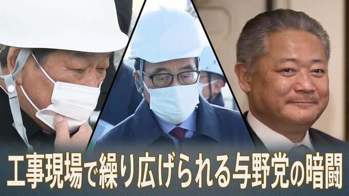 「自民、立憲の維新詣で　維新の“二股”の行方は」通常国会直前、工事現場で繰り広げられる与野党の暗闘|TBS NEWS DIG