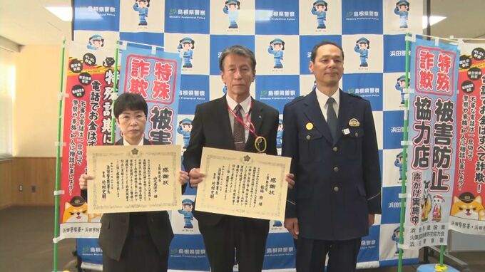 話に食い違い…「ちょっとこれはおかしい」1200万円の詐欺被害防いだ　郵便局員が”とっさの判断”　見破ったポイントは？　|　BSSニュース | BSS山陰放送