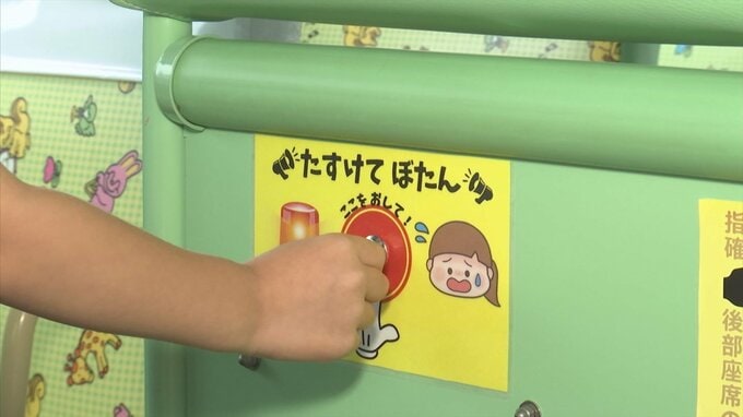 園児バス置き去り防げ…ありそうで無かった「たすけてぼたん」　子ども園が独自開発　|　BSSニュース | BSS山陰放送