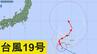 【台風情報】猛烈な台風19号　東へ進む予想から“西寄りに急カーブ”か　日本接近の可能性も|TBS NEWS DIG