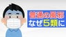 『普通の風邪』4月から新型コロナ・インフルエンザと同じ5類に移行　医療費は？出席停止は？どう変わる「移行のきっかけコロナだった」　|　宮城のニュース│tbc NEWS│tbc東北放送