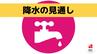 「少雨を解消するほどのまとまった雨が降る可能性は低い見込み」気象庁が3か月予報を発表 佐世保・南部地区の貯水率と今後の見通し【10月～12月】　|　長崎のニュース | 天気 | NBC長崎放送