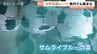 「イトウさん」「ウエダさん」が80人…ゴール選手と"同姓同名"で入浴無料　富山の温泉が"サムライブルーの湯"に　サッカーワールドカップ　|　富山のニュース｜天気・防災｜チューリップテレビ