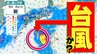 【台風日本接近か？】次の台風は 来週に日本接近の可能性も【雨・風シミュレーション２６日（火）～９月４日（木）】台風情報2025|TBS NEWS DIG