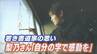 『世界で活躍する書道家』に　ファジアーノ岡山のスローガンの揮毫を手がけた新進気鋭の書道家・梨乃さん　「自分の字で誰かに感動を届けたい」【岡山】　|　岡山・香川のニュース | 天気 | RSK山陽放送