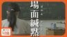 苦しさを言葉にできない「場面緘黙（かんもく）症」の子ども　心の声を手紙に「声は出せないけど みんなの話はちゃんと聞いているよ」　必要な支援とは　|　沖縄のニュース｜RBC 琉球放送
