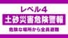 【レベル4土砂災害危険警報】富山県 小矢部市と南砺市に発表　28日午後5時42分現在　|　富山のニュース｜天気・防災｜チューリップテレビ