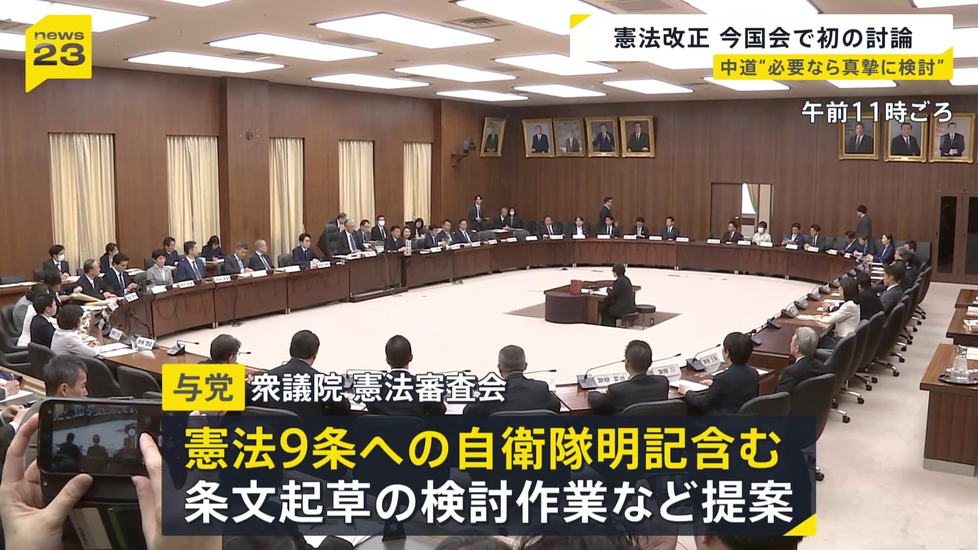 高市総理が意欲示す「憲法改正」めぐり国会で討論 憲法9条に再注目 中