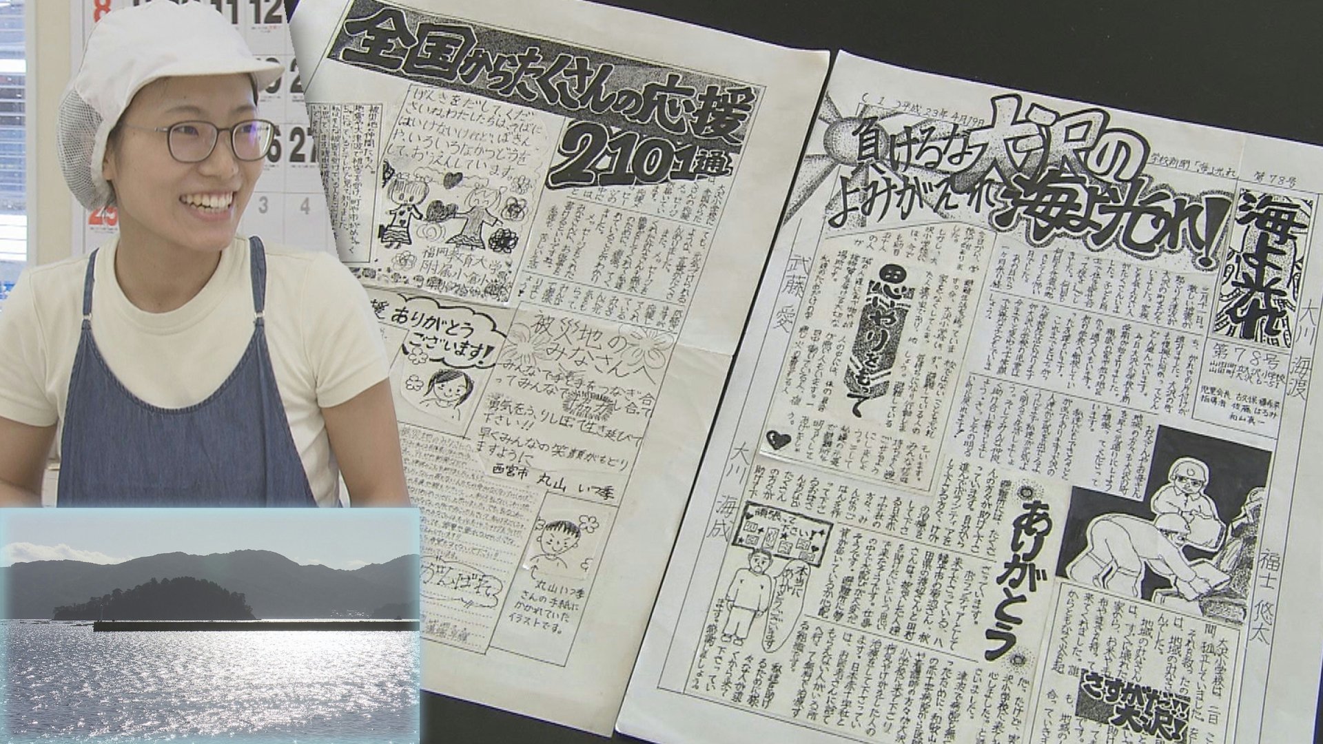 いつでもお帰りって言えるような場所に」津波から立ち直ろうとする人々