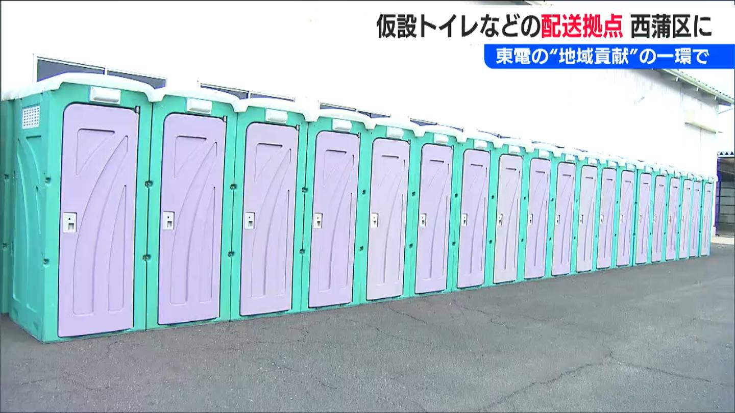 東京電力“地域貢献”の一環「地域に根差した対応をしていきたい」原発 