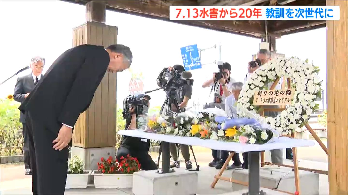 新潟県内で15人が犠牲となった7.13水害から20年 教訓を次世代に | 新潟