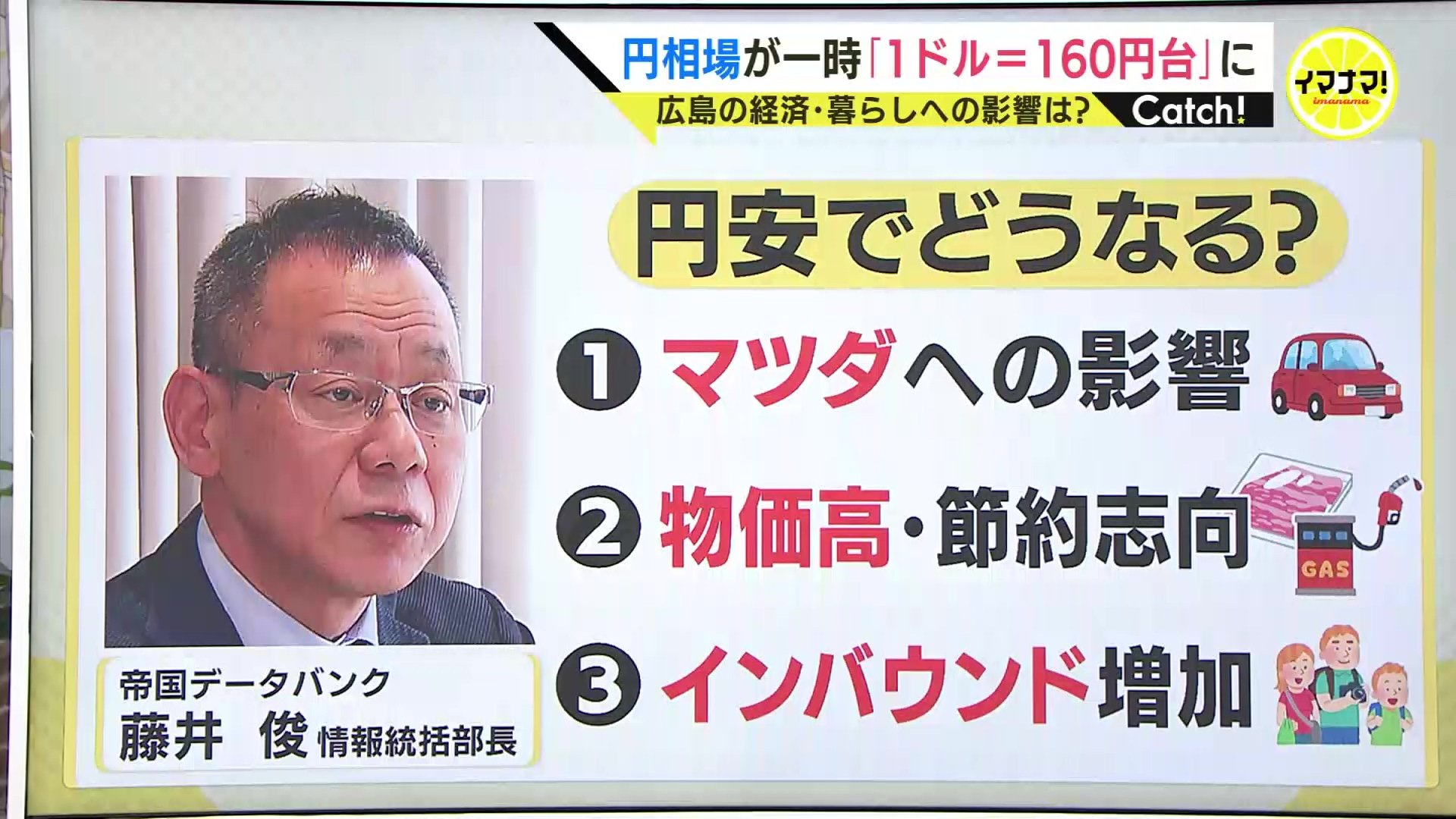 安い日本車”に米で反発の恐れ 電気・ガソリン値上げも 一時「1ドル