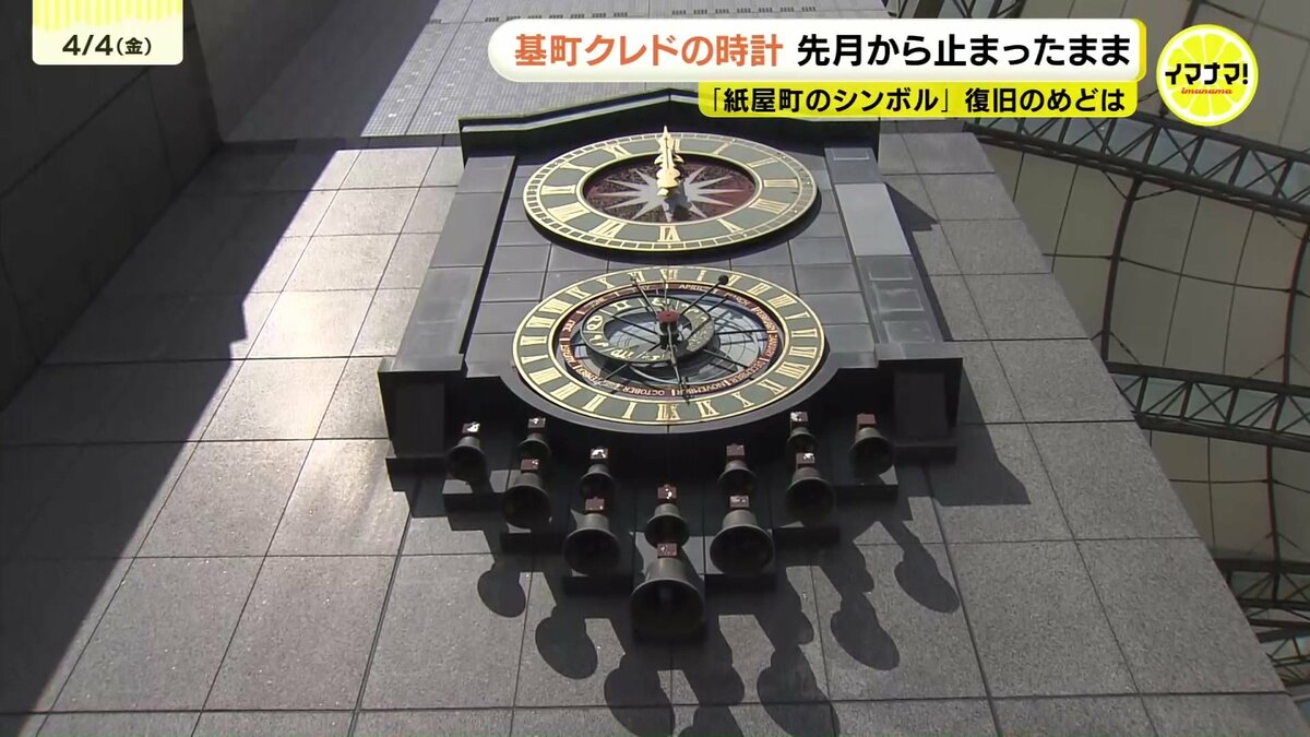 シンボルが無いので、さみしい」今はもう動かない大きな時計「天体