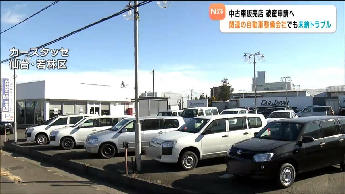 新車”プロボックス”230万円全額前払いしたのに…連絡取れず 中古