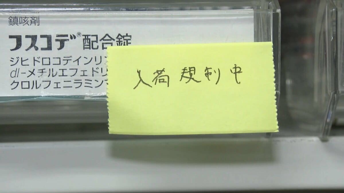 大学入学共通テスト目前 しかしインフル「警報レベル」続く中薬不足が