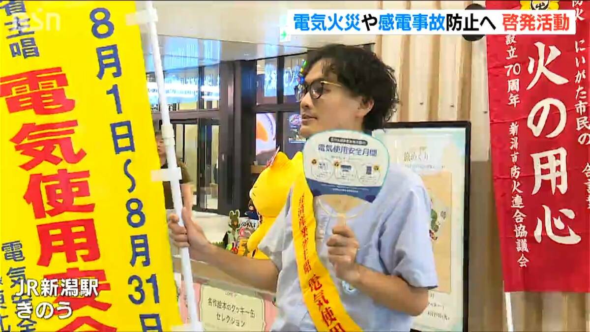 夏は事故が増加傾向 感電事故の防止やモバイルバッテリー使用時の注意