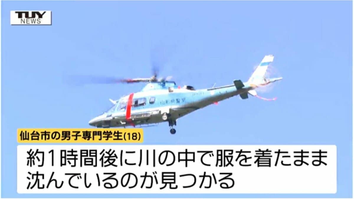 赤西安未　現役高校生 身体検査 水の中に服を着たまま沈んでいた…川遊び中に18歳男性死亡 もしも
