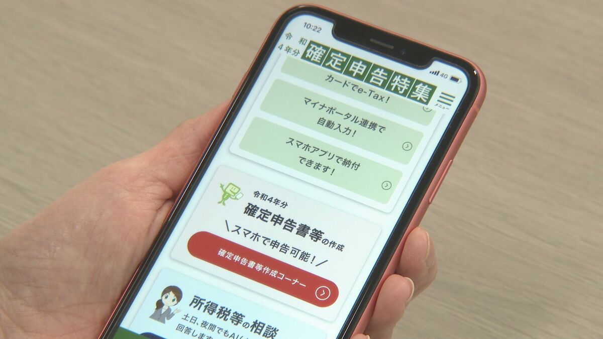 やってみまっし！幸子婆ちゃんもおすすめのスマホで確定申告」所得税等の確定申告始まる | TBS NEWS DIG