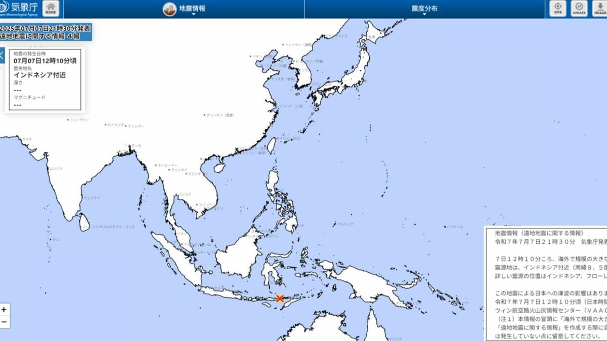 インドネシア火山の大規模噴火、日本への津波の影響なし（7日21時30分