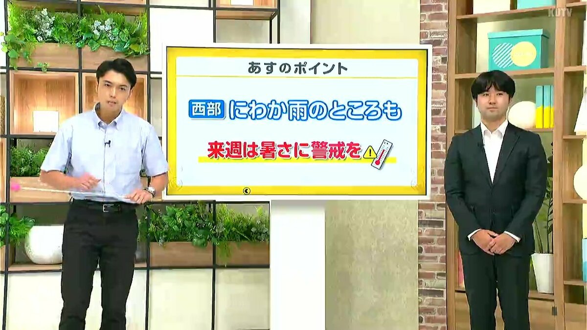高知の天気　11日　西部を中心に雲広がりやすい一日　山岸拓気象予報士が解説