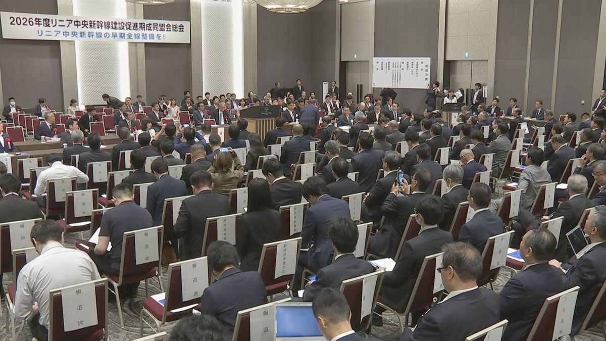リニア早期開通もとめて沿線知事が国に要望書　品川～名古屋間の開業は2036年以降の見通し