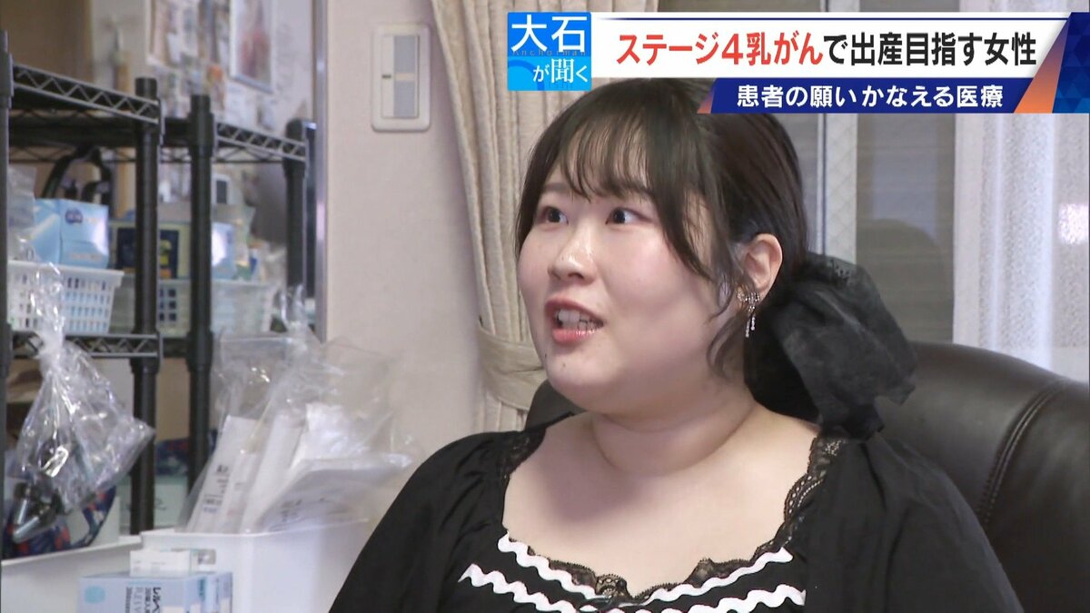 ステージ４の乳がんで出産目指す女性 抗がん剤治療を中断して授かった命 ｢産むのがゴールではなく、大人になるのを見届けたい｣ 患者の願いを叶える医療
