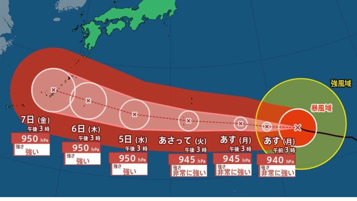 【非常に強い台風13号（ドルフィン）】中心付近の最大風速は45 m/sへ...中心気圧940hPa　時速25kmで南鳥島の近海を進行中... 今後の進路は？雨・風シミュレーション【気象庁2日午後3時45分発表】