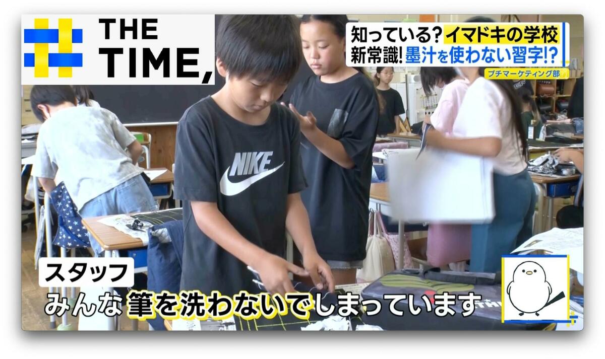 魔法の紙”で習字、筆は“家で洗う”「イマドキの学校事情」〜授業編