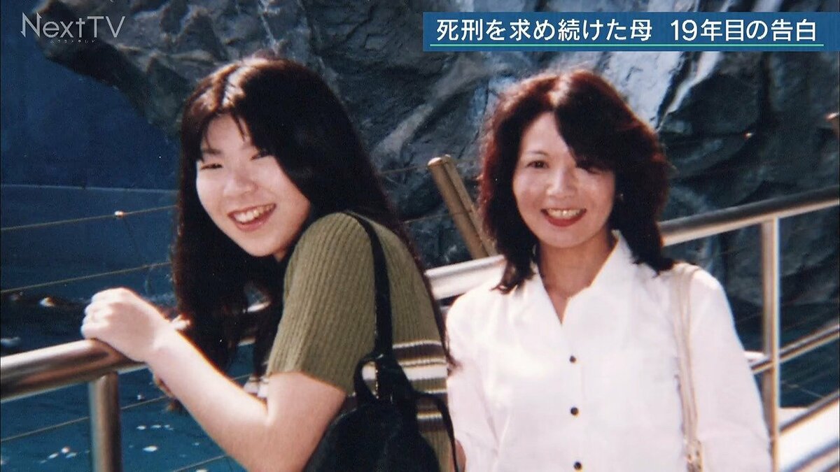 「2・9・6・0」 娘が残した最後のメッセージ 命がけで守った口座には“母娘の夢” 死刑求め続けた母 19年目の告白【名古屋 闇サイト殺人事件 前編】