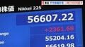 日経平均株価 一時2300円超の上昇・大幅反発　3日連続の大幅下落から一転買戻しの動き　イラン情勢への警戒感やや和らぐ　東京株式市場| TBS CROSS DIG with Bloomberg