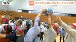 最高齢は89歳！200人以上参加のレクリエーション大会　風船割りに豆拾い…シニアたちが見せる白熱の戦い！（山形）|TBS NEWS DIG