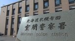 「お酒が抜けていると思っていた」 信号待ちの車に追突して自ら通報した女　 呼気から基準値の約３倍のアルコール検知で現行犯逮捕|TBS NEWS DIG