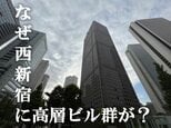 西新宿に摩天楼が林立したワケ【TBSアーカイブ秘録】|TBS NEWS DIG