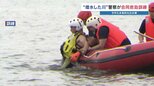増水した川から人命を救う　ビデオやドローン使い、現場映像を警察署へ　熊本県警が合同訓練|TBS NEWS DIG