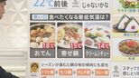 気温が下がると「ツナマヨ」おにぎりが売れる?気温何度で、何が食べたくなるのか “気温と食の関係”を徹底調査|TBS NEWS DIG