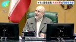 「脅威の客観的兆候あれば行動」イラン国会議長 先制攻撃の可能性示唆、反政府デモ拡大 米が軍事介入辞さない構え|TBS NEWS DIG