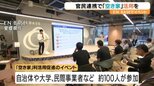 「空き家は豊富な財産」 築150年の古民家を醸造所に再生  空き家活用へキックオフイベント　|　愛媛のニュース - Nスタえひめ｜あいテレビは6チャンネル