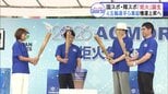 あおもり国スポ・障スポ「炬火」誕生 式典にはむつ市出身の俳優 松山ケンイチさんや元五輪選手ら集結 機運上昇へ 青森県|TBS NEWS DIG