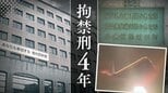 【判決】「自宅という安全な場所で…」脱衣所で15歳少女、スーパー女子トイレで20代女性2人が被害　盗撮と窃盗を繰り返した服役前科6犯の41歳男【判決詳報･後編】|TBS NEWS DIG