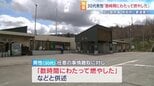【新供述】旭山動物園の男性職員「数時間にわたって燃やした」焼却炉に妻を遺棄か　妻は3月末ごろから行方不明　動物園敷地内から複数の車を押収|TBS NEWS DIG
