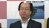 マイナンバーカード普及などに尽力　高知市・松島副市長が退職へ|TBS NEWS DIG