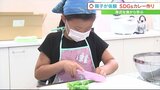 「SDGsカレー」を親子で作る教室 フェアトレード製品使ってSDGsを学ぶきっかけに | 山梨のニュース | UTYテレビ山梨