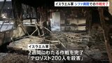 作戦の激しさを物語るシファ病院の映像　人道支援団体の職員らも死亡|TBS NEWS DIG