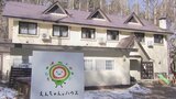 人と人との「えん」をつなぐペンション 家族の垣根を超える居場所を目指す 山梨・北杜市|TBS NEWS DIG