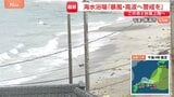 雨風強まる千葉・勝浦…台風15号 きょう夜にも上陸へ 海水浴場では“遊泳注意”掲げ「警戒・監視」に注力【現地報告】|TBS NEWS DIG